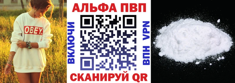 Купить закладки  Покачи  Альфа ПВП мука 