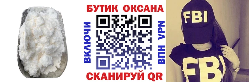 Бутират 99%  Купить  Покачи 
