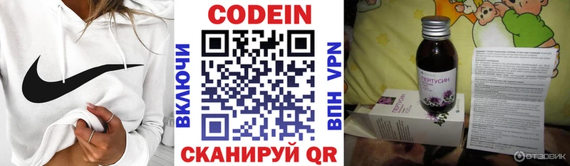 Кодеиновый сироп Lean напиток Lean (лин) Покачи