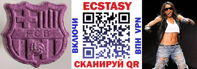 Купить закладки  Покачи  ЭКСТАЗИ круглые 