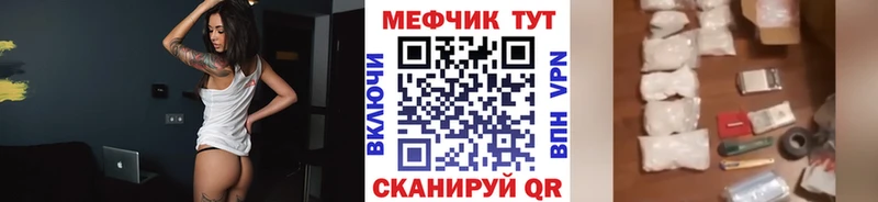 Купить  Покачи  МЯУ-МЯУ кристаллы 